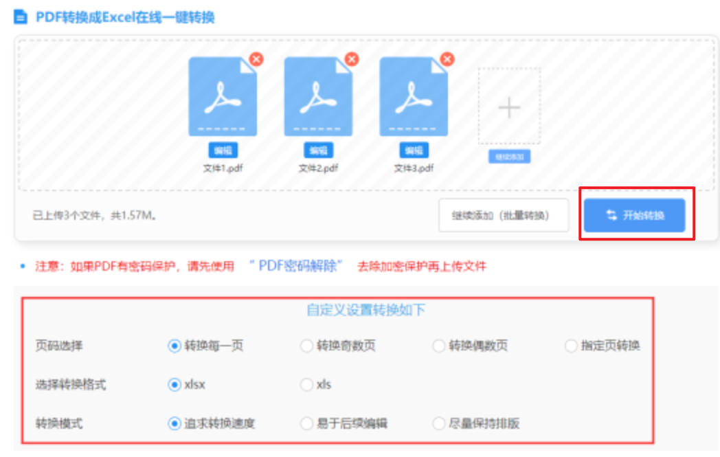 ued体育在线网站app安装版下载使用讲解 - 开始转换
